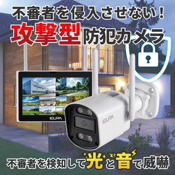 TBC-1010S-SC3 セキュリティカメラモニターセット+カメラ3台 ELPA 1個