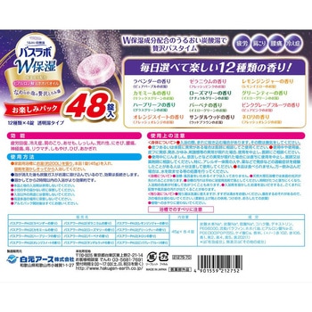 HERSバスラボ お楽しみパック 1ケース 48錠/箱×6個入 白元アース