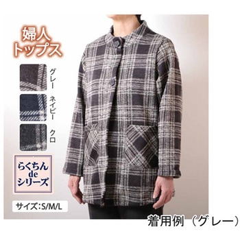 BIG釦前あきスタンドJK 17007-2シリーズ プランシャン