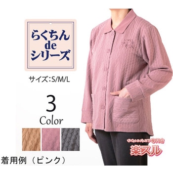 ニット衿斜め釦まえあきCD プランシャン