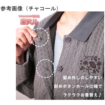 ニット衿斜め釦まえあきCD プランシャン