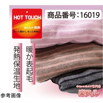 ラグランHNボーダーPO 16019-9シリーズ プランシャン