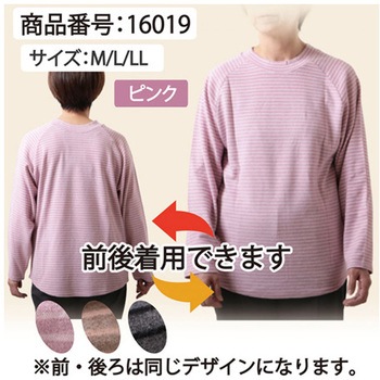 ラグランHNボーダーPO 16019-9シリーズ プランシャン