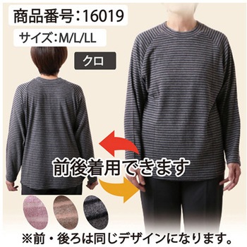 ラグランHNボーダーPO 16019-9シリーズ プランシャン