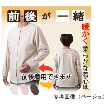 ラグランクルーNカーディガン 16021-9シリーズ プランシャン