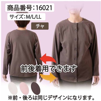 ラグランクルーNカーディガン 16021-9シリーズ プランシャン