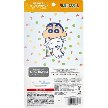 テデハピカ6MIXクレヨンしんちゃん TDC-6SCMX ハピカ