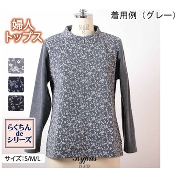 衿タックボトルネックPO プランシャン