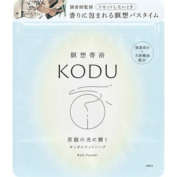 コデュ サンダルウッドハーブ バスパウダー 大容量 日本香堂
