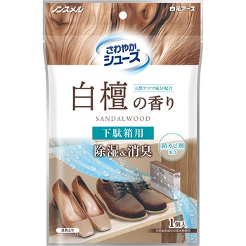 ノンスメルさわやかシューズ 下駄箱用 白檀の香り 白元アース