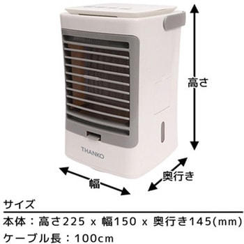 卓上首振りミスト冷風扇「ひえミスト」 サンコー(電子機器)