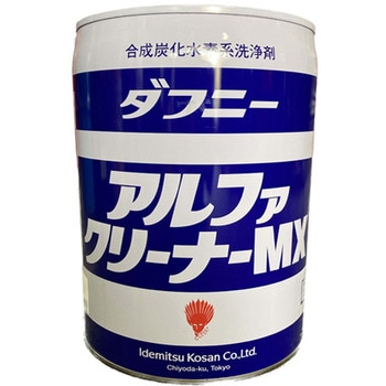ダフニー アルファクリーナーMX 20L 出光興産