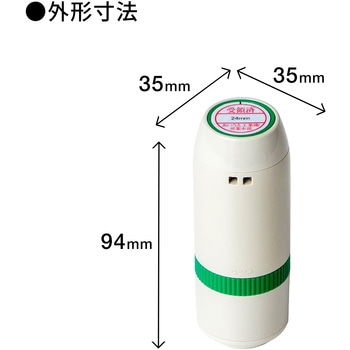 【名入れ】ハンコ 日付 浸透印 24mm ハンコ・印鑑のオーダー PLUS(プラス)[文具]
