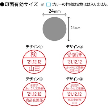【名入れ】ハンコ 日付 浸透印 24mm ハンコ・印鑑のオーダー PLUS(プラス)[文具]