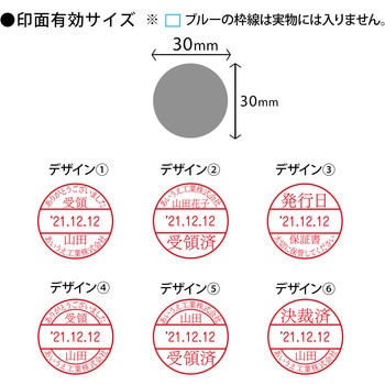 【名入れ】ハンコ 日付 浸透印 30mm廻 ハンコ・印鑑のオーダー プラス(文具)