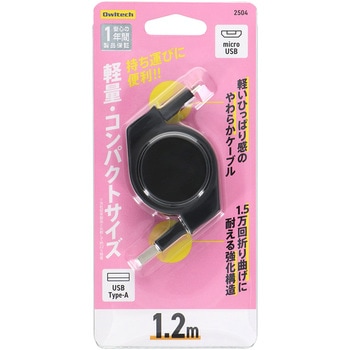 巻き取り式TypeA to microUSBケーブルブラック1.2m OWLTECH(オウルテック)