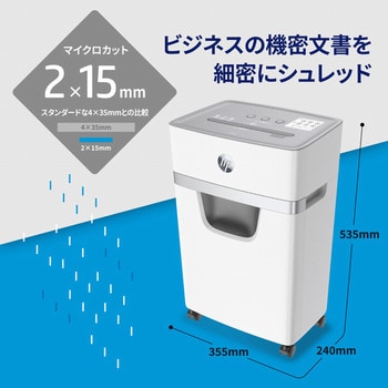 W2010MC-J2 キャスター付きシュレッダー 3-5人用 マイクロカット W2010MC-J2 キャスター付きシュレッダー 3-5人用 マイクロカット