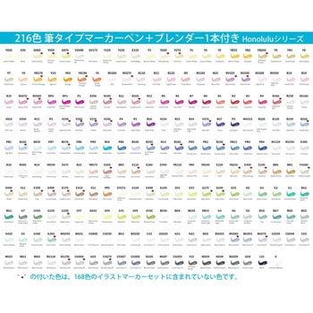 Y30-80402-14 Ohuhuイラストマーカー 216色セット 筆 Ohuhu(サウザンド