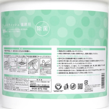 ノンアルコール除菌ウェットティッシュ業務用 伊藤忠リーテイルリンク