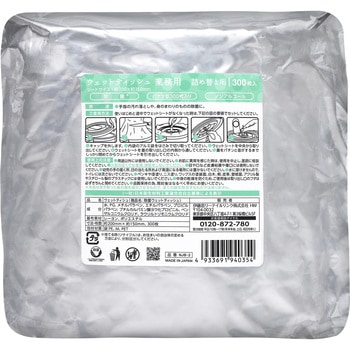 ノンアルコール除菌ウェットティッシュ業務用 伊藤忠リーテイルリンク