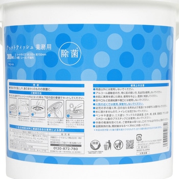アルコール除菌ウェットティッシュ業務用 伊藤忠リーテイルリンク
