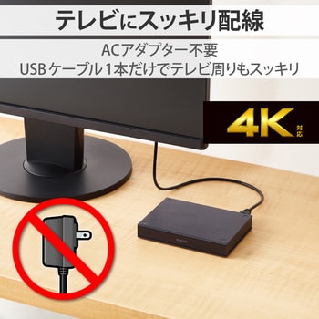 ELP-PTV020UBK HDD (ハードディスク) 外付け ポータブル 2.5インチ テレビ対応 USB接続 ACアダプター不要 ブラック 1個  エレコム 【通販モノタロウ】