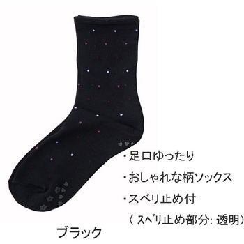 婦人ゴムなし柄すべり止めソックス(ドット) ブラック 神戸生絲
