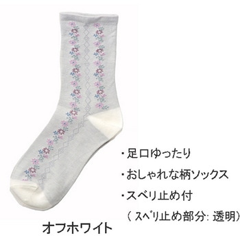 婦人ゴムなし柄すべり止めソックス(タテ花) オフホワイト 神戸生絲