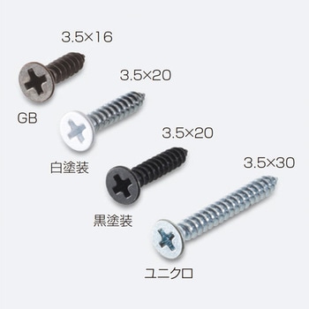 皿タッピンねじ(レール取付用ねじセット) アトムリビンテック
