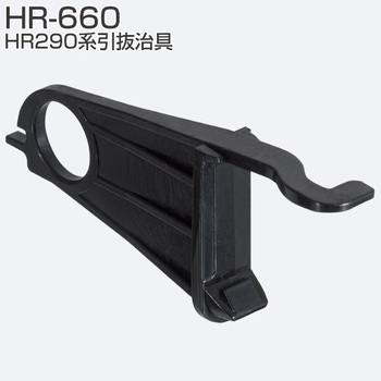 HR290系引抜治具 アトムリビンテック