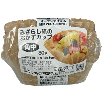 みざらし紙の おかずカップ 角中 80枚入 OCK80MMZ サンナップ