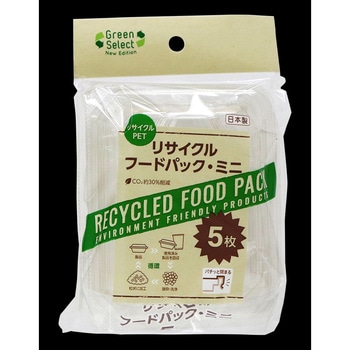 Green Selectリサイクルフードパックミニ 5枚入 大和物産