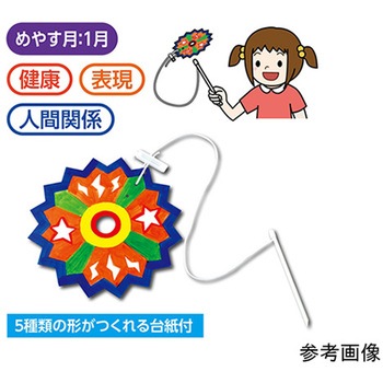 つくってあそぼう!かみけんだま アーテック