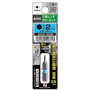 [Hexagon]ドライバービット EA611BRシリーズ エスコ