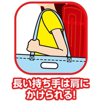 作品収納バッグ 大 持ち手穴あき アーテック[学校教材・教育玩具]