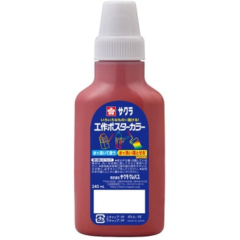 工作ポスターカラー240ml サクラクレパス