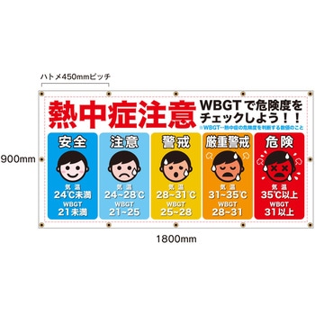 【熱中症注意】ターポリン養生幕 シート グランド印刷
