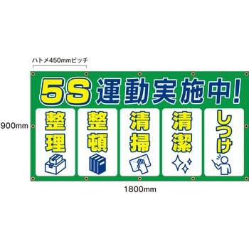 【5S運動実施中】ターポリン養生幕 シート グランド印刷