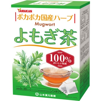 よもぎ茶 山本漢方
