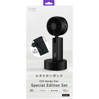 SP CIO Handy Fan ブラック CIO