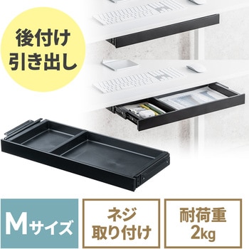 ドロワー 木ねじ取付け サンワダイレクト