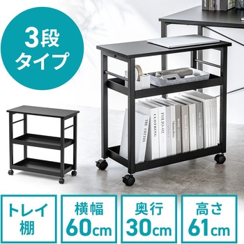 収納棚 サンワダイレクト