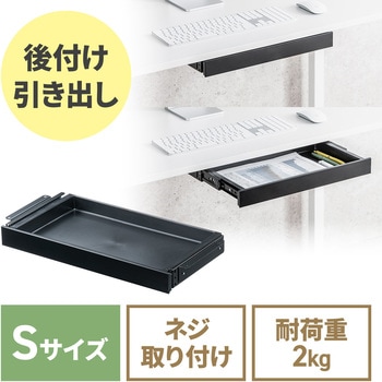 ドロワー 木ねじ取付け サンワダイレクト