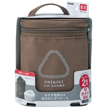 おかず容器付き 保冷おにぎりケース 2個用 ブラウン トルネ