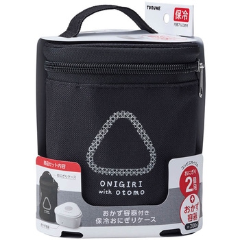 おかず容器付き 保冷おにぎりケース 2個用 ブラック トルネ
