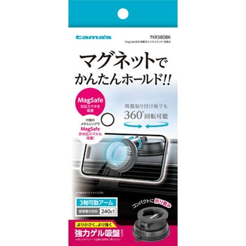 MagSafe対応 車載用スマホスタンド 吸盤式 ブラック 多摩電子