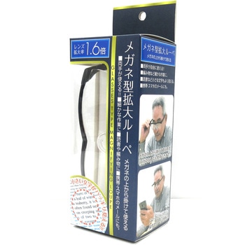 メガネ型拡大ルーペBK トレードワン