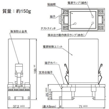 電源制御ユニット 音羽電機工業