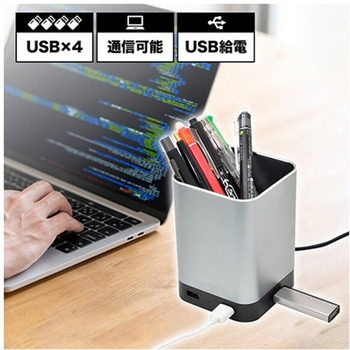 4ポート付きペン立て Hub a Pen サンコー(電子機器)