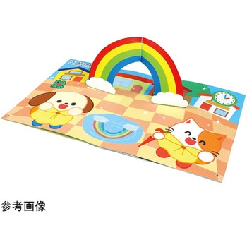 きってはってとびだす絵本作り アーテック[学校教材・教育玩具]